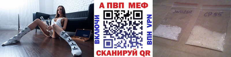 APVP кристаллы  Урень 