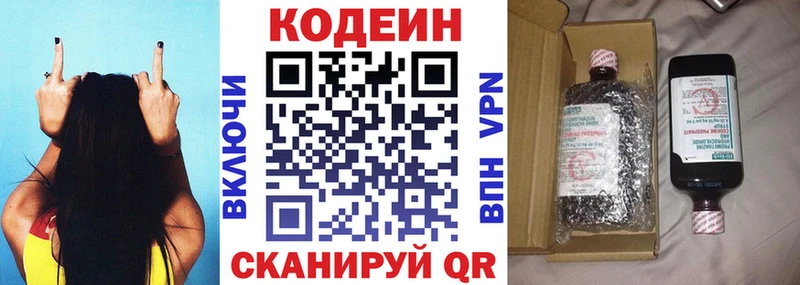 Codein Purple Drank  Урень 