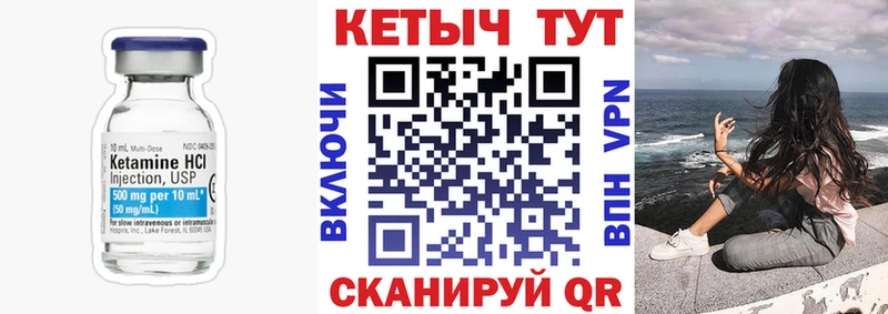 Кетамин VHQ Урень