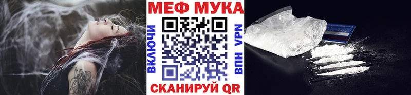 МЕФ кристаллы  закладка  Урень 